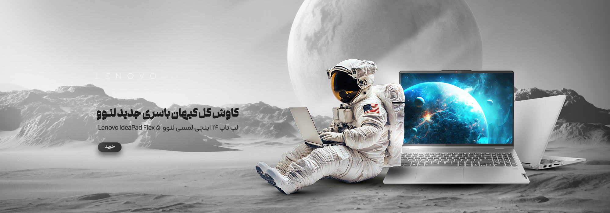 لپ تاپ 14 اینچی لمسی لنوو مدل Lenovo IdeaPad Flex 5 14IAU7 Core i5 1235U